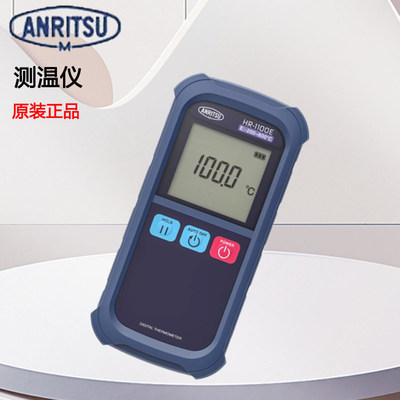 ANRITSU温度计测温仪HR-1