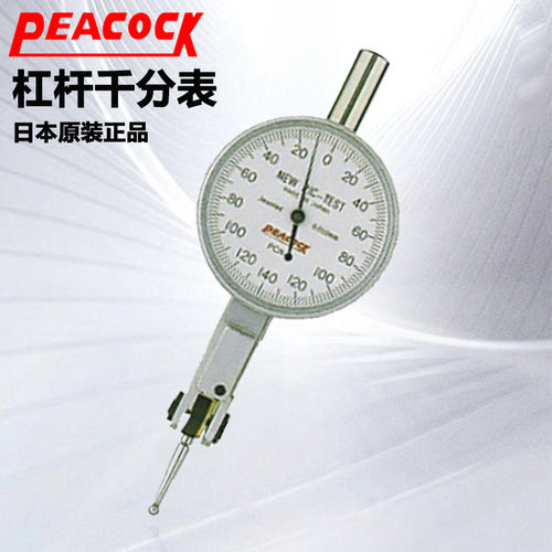 日本PEACOCK孔雀牌指示表