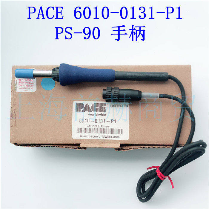 美国 PACE 佩斯 6010-0131-P1 PS 90 焊接手柄 适用 ST25E 电焊台