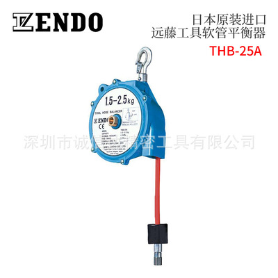 日本原装ENDO远藤工具软管平衡器吊钩THB-15A 25A 35A 50A 65A