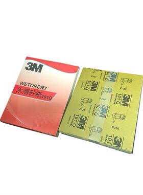 3M101Q耐磨砂纸水磨砂纸磨240目180目120目耐水木工磨木汽车修补