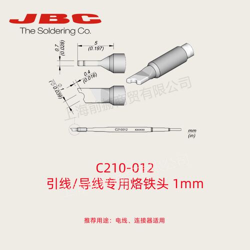 西班牙JBC精密烙铁头21
