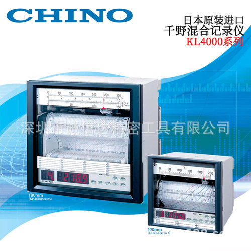 议价原装日本CHINO千野数显打点式混合记录仪KL4000 KH4000