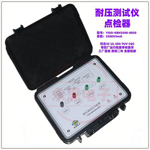 KBH3500V5运mA耐压测试仪点检器3C验厂点仪C3行检查检审核电阻盒