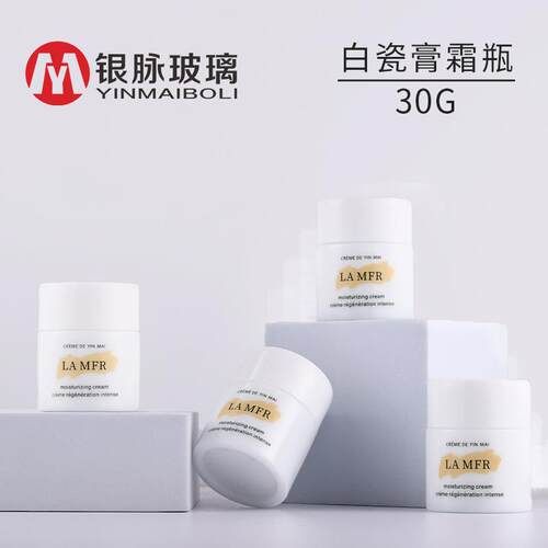 银高脉现货面 30g白瓷膏霜KUD瓶 眼霜瓶 款白玉霜瓶 护肤品手瘦霜