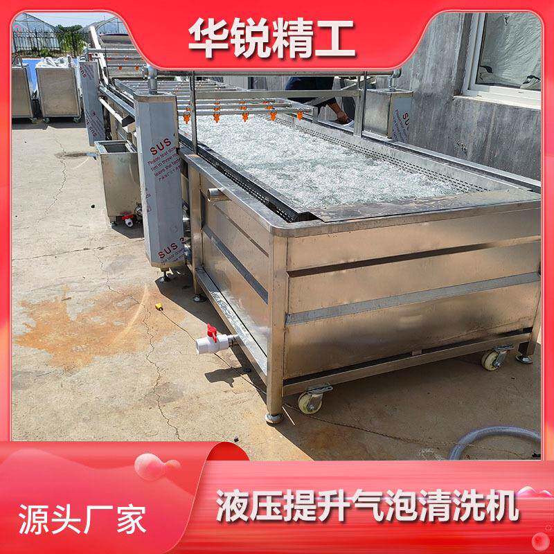 全自动液压提升气泡清机蔬残去留提升KMH清果洗设备秋葵清洗洗机