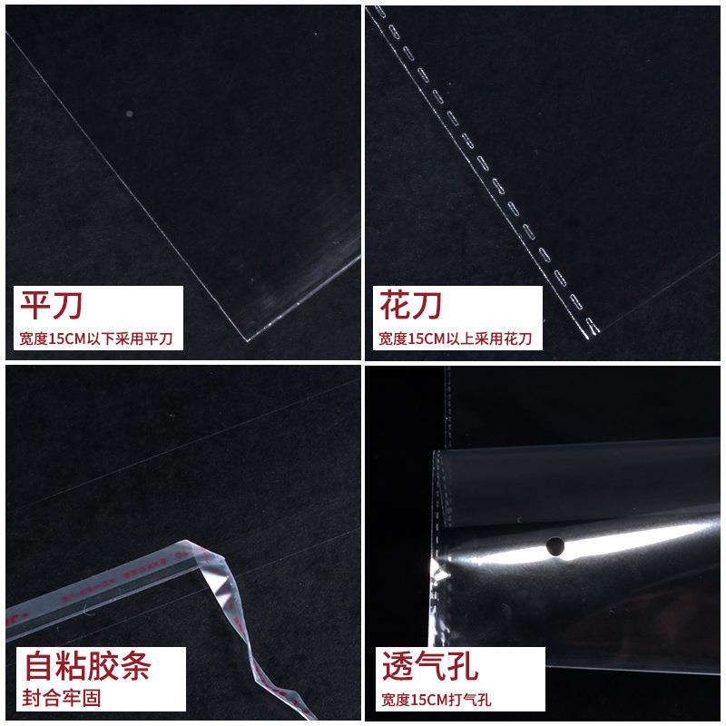 opp胶袋塑料自封袋服装包装袋加厚透自袋不干o黏pp自明粘袋