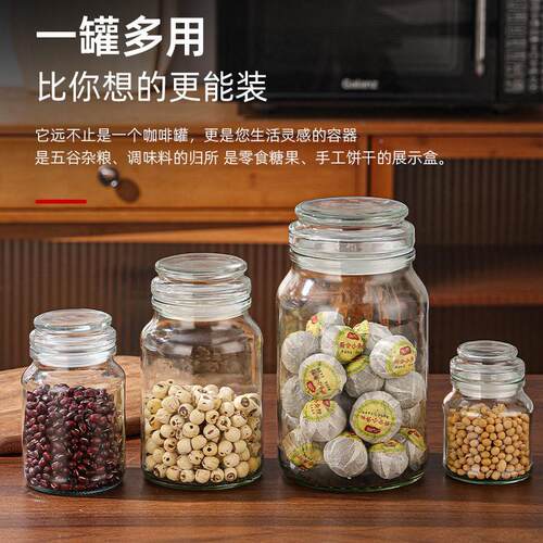 咖摩可纳物冻干咖啡密玻封储厨房收纳 啡342 璃密封玻璃盖