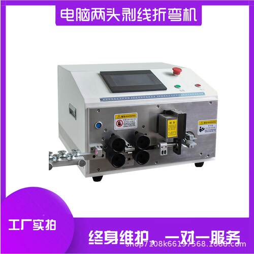 全MY-Z16自动电脑剥线弯机弯线折裁线剥线机机下线折弯打羊角圈机