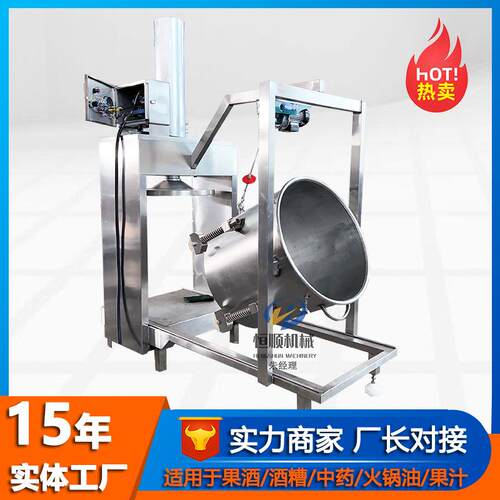 植物饮料酸梅汤汁过滤机啡 黄瓜片苦瓜提200L取冷榨机 榨黑咖压汁