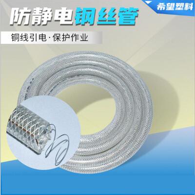 定复制vc钢丝管抗低温卸油管透p明螺12旋合强软管防静电钢丝软管