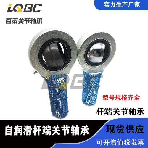 液压油缸杆端关节SI10E SI12E SI15S  SI17ES SI20EES S25EIS(S/