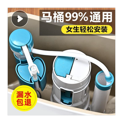 适用蒙娜丽莎马桶配件进水阀水箱止水老式抽水坐便器下上水器冲水