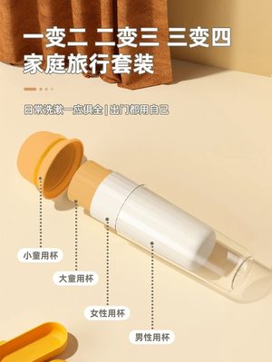 一家4口漱口杯旅行四合一洗漱杯便携家庭套装四口刷牙杯牙具杯子