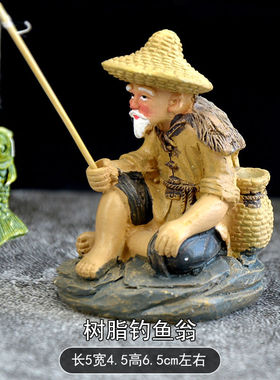 姜子牙姜太公钓鱼摆件鱼缸钓鱼翁假山盆景水族装饰造景配件渔夫