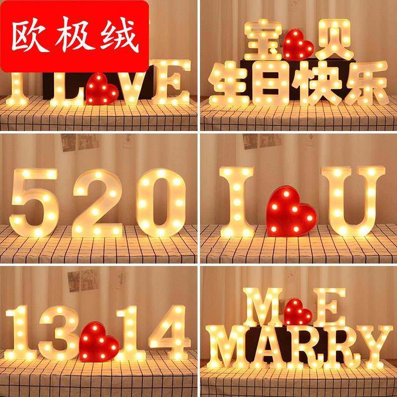 生日快乐led发光灯牌marryme求婚灯结婚纪念日装饰场景布置字母灯