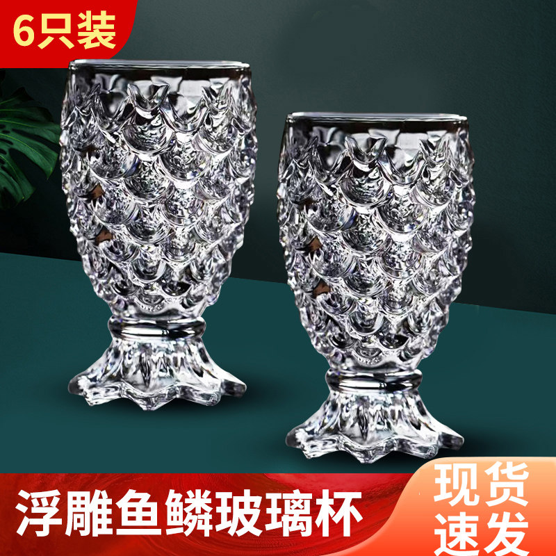 鱼鳞浮雕无铅玻璃杯美人鱼尾杯鱼鳞水杯啤酒红酒菠萝杯奶昔果汁杯