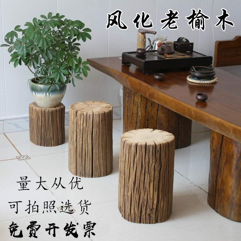 原木墩风化老榆木墩子花架茶台底座根雕凳子树桩木桩实木墩子矮凳