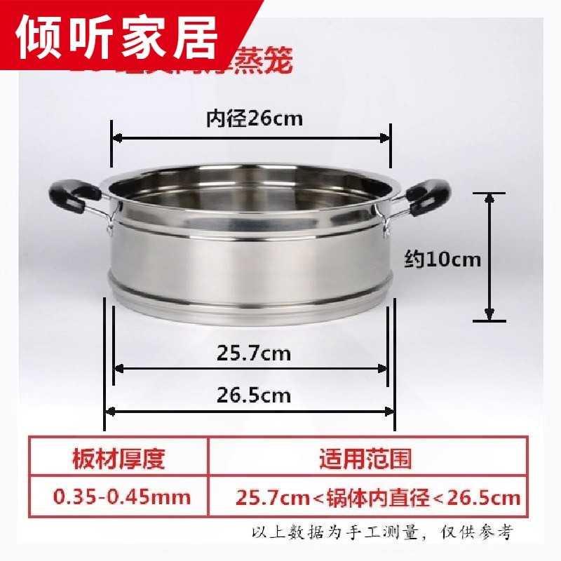 笼屉包邮不锈钢蒸格家用蒸笼蒸屉蒸格架不锈钢蒸锅架子18-24cm