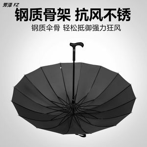 超大纯黑老年人拐棍伞家用长伞送父母防雨防滑带老人家礼品伞专用