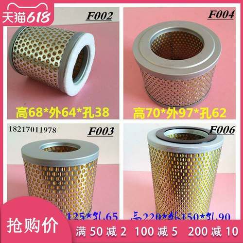 众德真空泵空气滤芯F004进气过滤器F003空滤F002吸气滤芯F006滤网