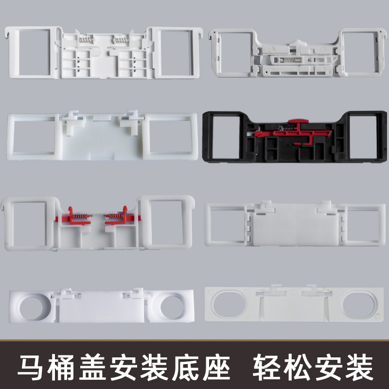 马桶盖配件亚陶固定板支架坐便盖卡扣板连接件底板插板螺丝