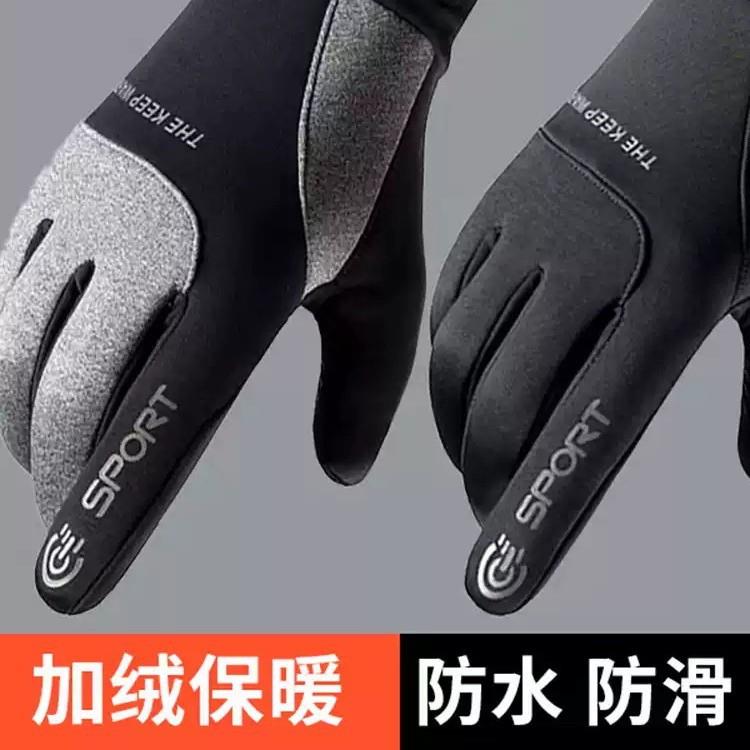 骑行触屏手套男士冬季保暖户外开电动车防寒加绒冬天防风防