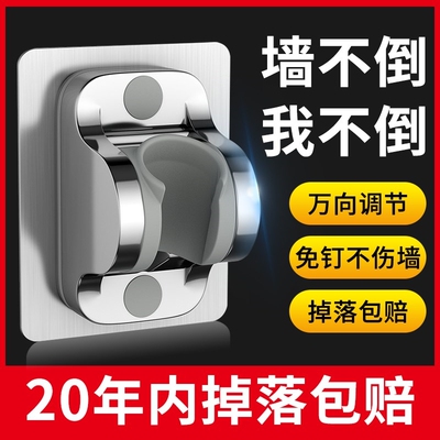 花支座免钉打孔花洒支酒架固定器淋浴头底座喷头免挂座浴室可调节