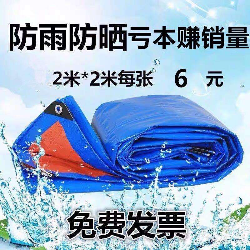 防水油纸加厚遮雨防晒布料塑料花屋顶雨布防雨布盖货遮阳布篷户外