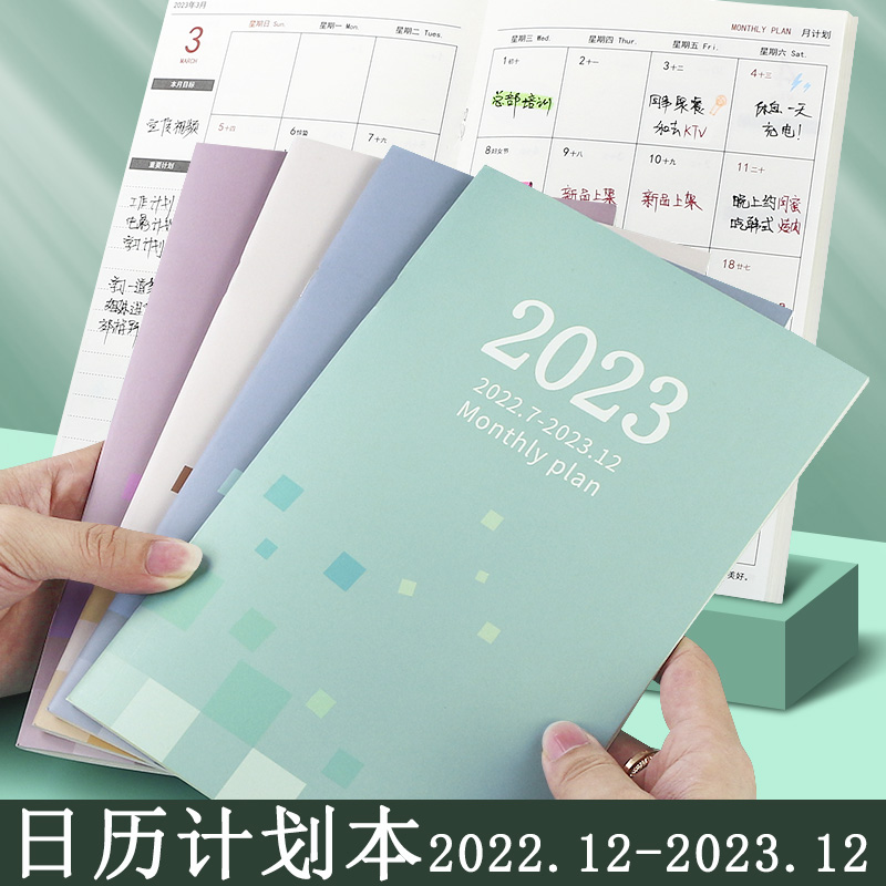 日历记事本日程本新款2023年工作小秘书笔记本记账年历月计划本带日期记录本行事历2024年度9月a4大号23月度 文具电教/文化用品/商务用品 笔记本/记事本 原图主图