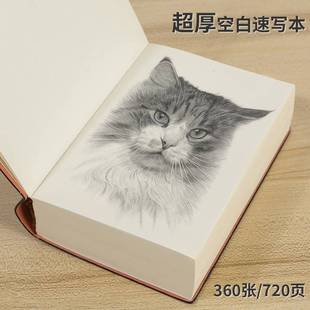 超厚速写本空白笔记本本子白纸A6皮面口袋本字典本a4绘画加厚本子