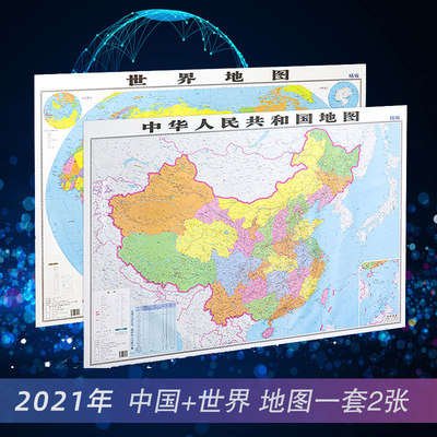 教室客厅背景墙壁装饰海报纸2022世界地图墙贴中国地图贴纸办公室