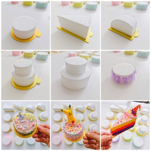 仿真蛋糕胚儿童手工diy可做吧唧托可做仿真烘培蛋糕泡沫胚子模具