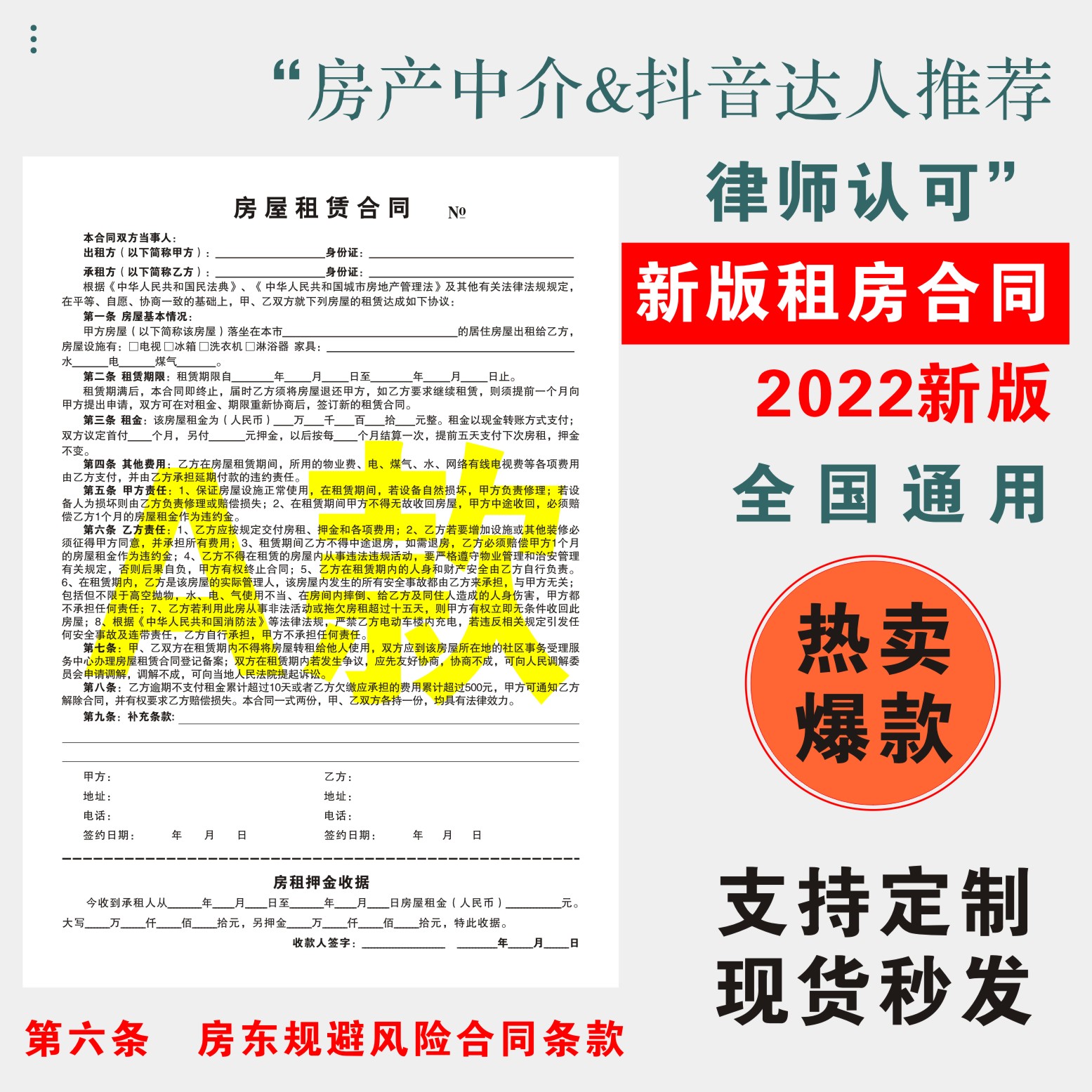 A4房屋租赁合同A3房产中介协议书二联三联租房房东二手出租屋收据 文具电教/文化用品/商务用品 单据/收据 原图主图