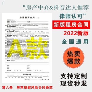 A4房屋租赁合同A3房产中介协议书二联三联租房房东二手出租屋收据