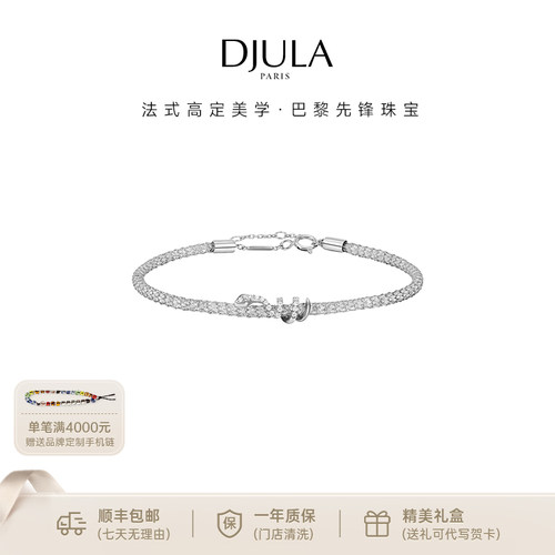 DJULA茱蕊星耀系列18K金镶钻小蛇月亮太阳星星手链礼物