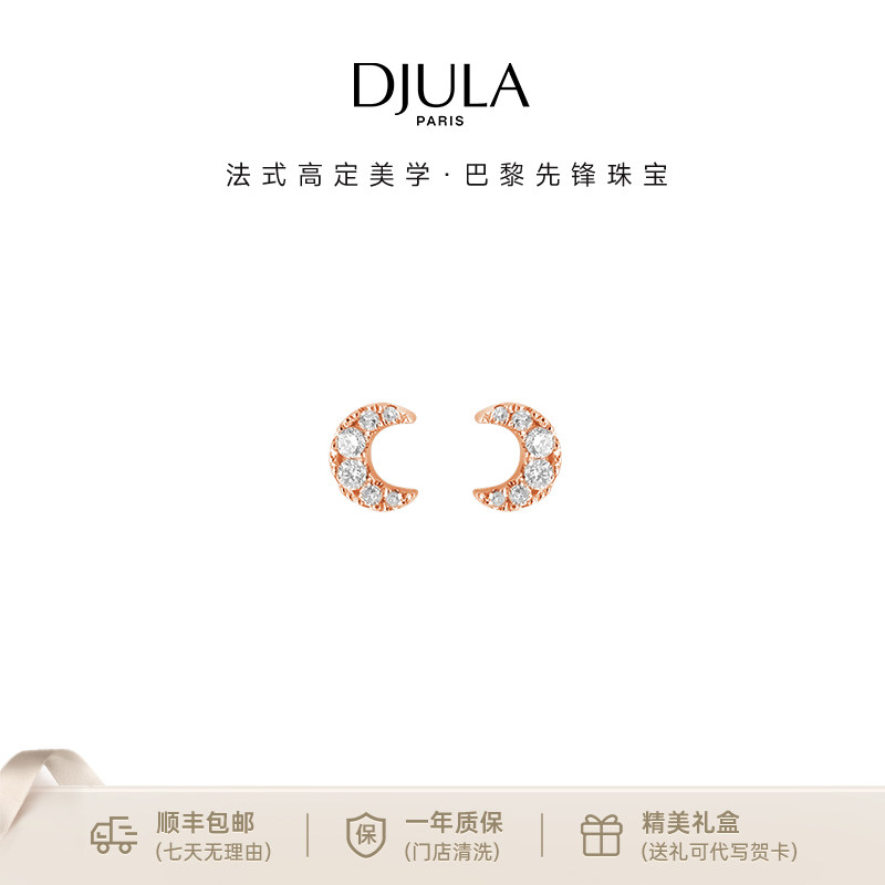 DJULA魔法系列18k玫瑰金耳饰