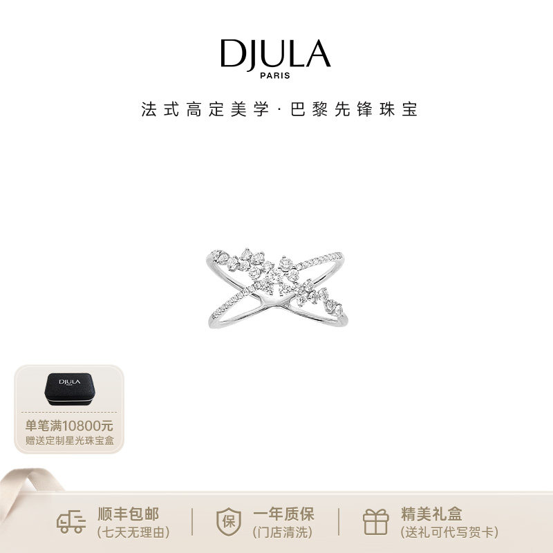 DJULA茱蕊童话系列18K金镶钻玫瑰金白金钻石戒指结婚求婚节日礼物