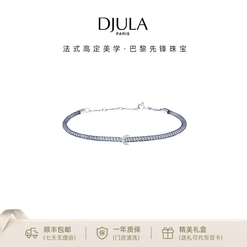 DJULA星耀系列18K金手链