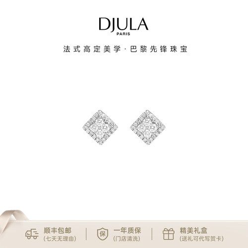 茱蕊时尚婚庆系列18k玫瑰金耳钉