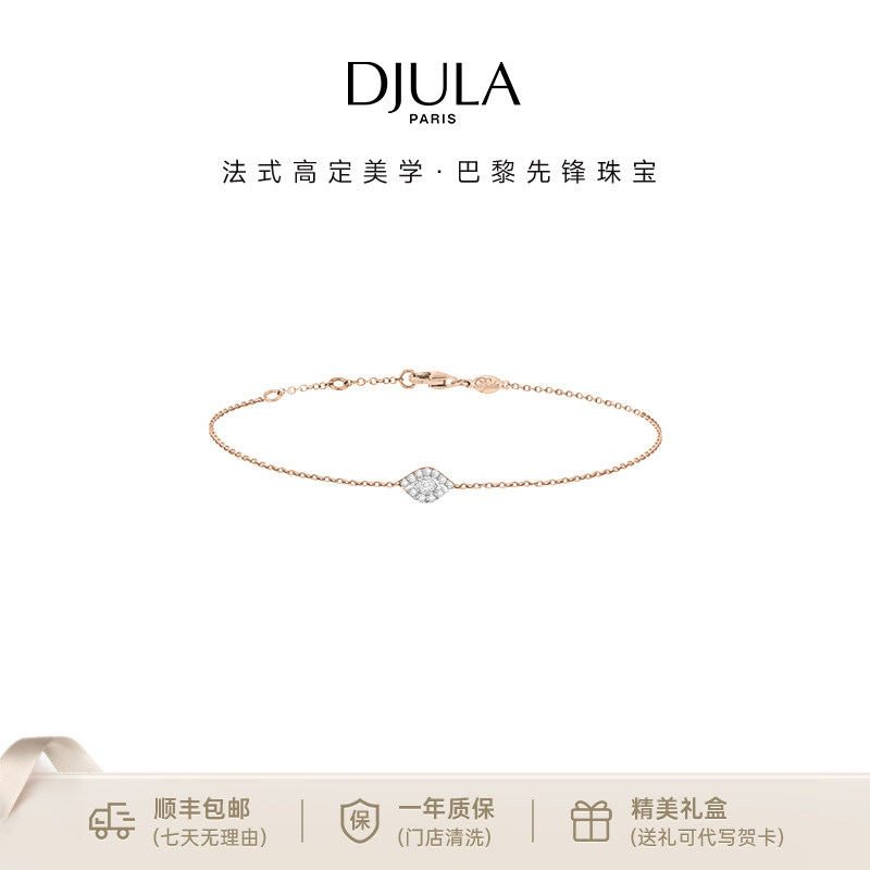 【3期免息】DJULA茱蕊魔法系列18K金镶钻手链白金玫瑰金叠戴吊坠
