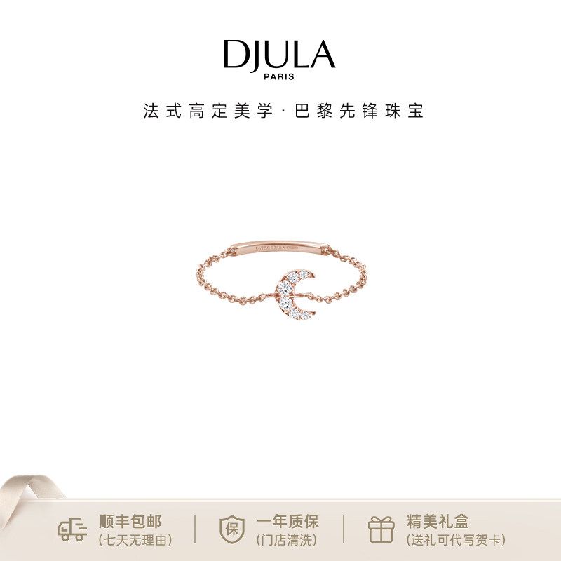 DJULA缪斯系列18K金戒指