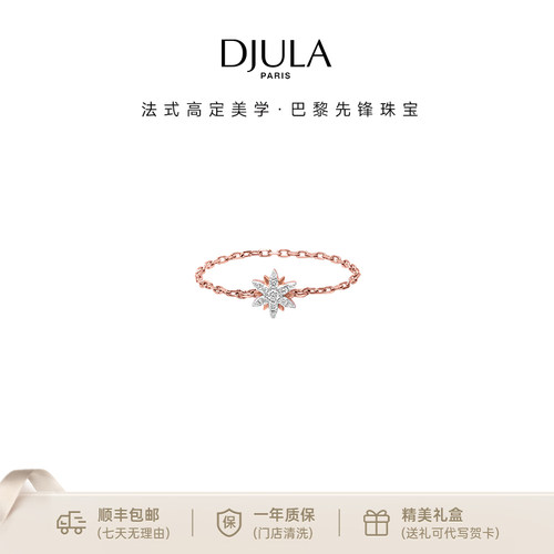 DJULA魔法系列18K金戒指