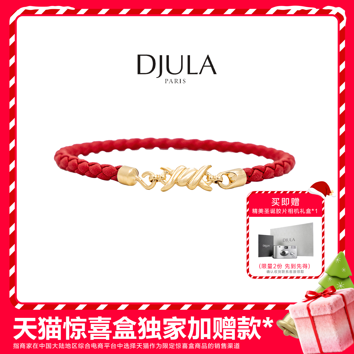 天猫惊喜盒| DJULA茱蕊 荆棘玫瑰系列金镶钻石幸运红绳奢华手链