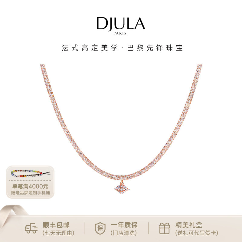 【限时6折】DJULA茱蕊星耀系列18K金镶钻吊坠送女朋友项链礼物