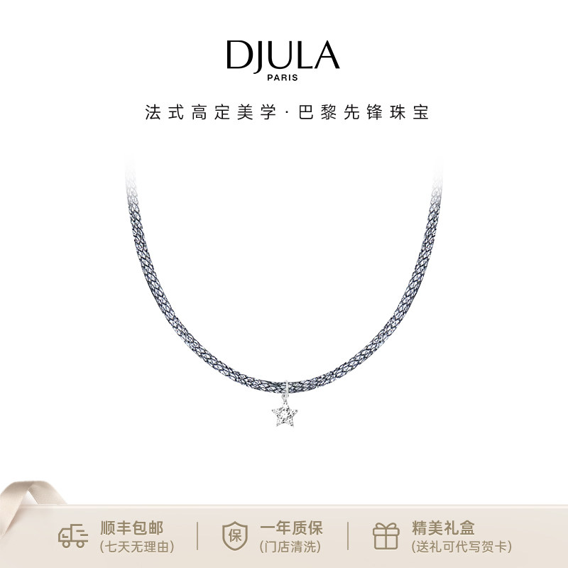DJULA星耀系列18K金项链
