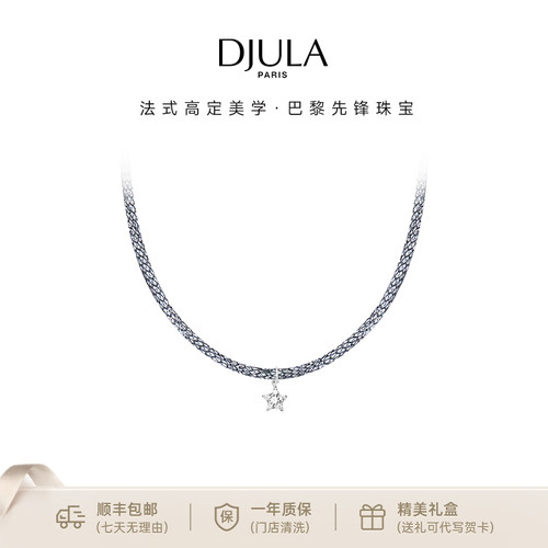 DJULA星耀系列18K金项链