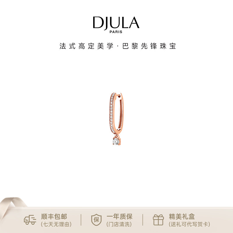 DJULA茱蕊华丽摇滚系列18K耳钉