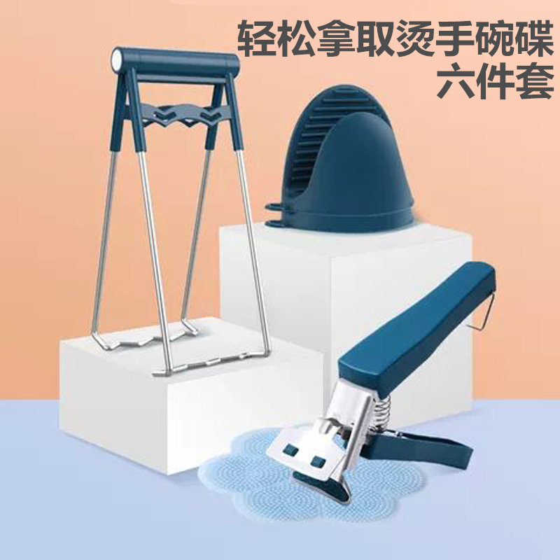 家用取碗夹防烫夹夹子厨房工具碗夹盘子夹取器防滑防烫手夹提神器