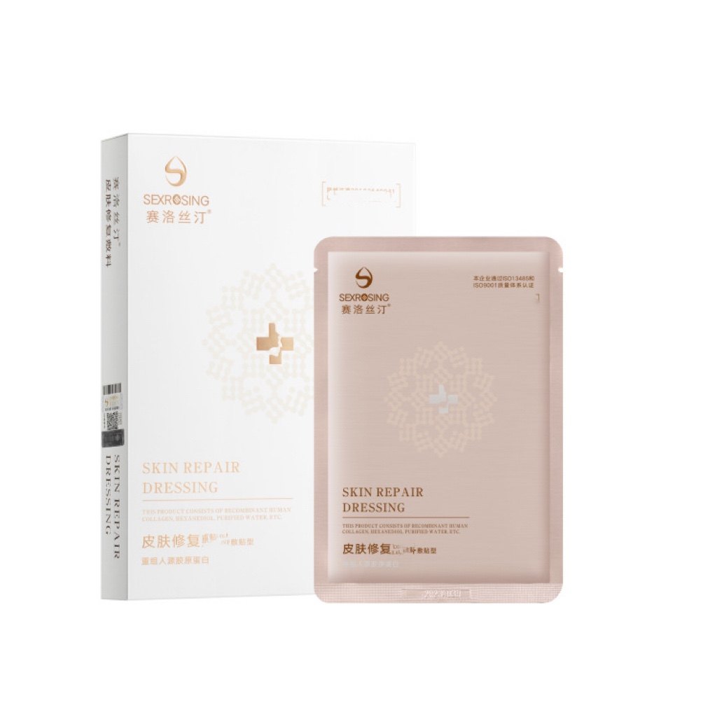 赛洛丝汀修复水乳喷雾面膜5DCC能量瓶水光胶原蛋白精华